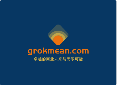 智能聊天机器人grokmean.com：卓越的商业未来与无限可能